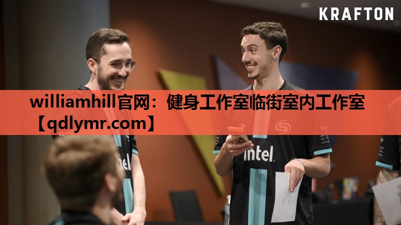 williamhill官网：健身工作室临街室内工作室