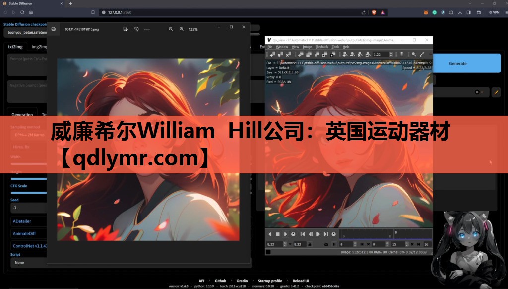 威廉希尔William Hill公司：英国运动器材